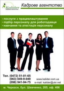 Официальные кадровые агентства москвы