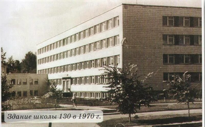 Лицей номер 130 новосибирск. 130 школа новосибирск. Лицей 130 екб. Лицей 130 новосибирск. Гимназия 3 академгородок.