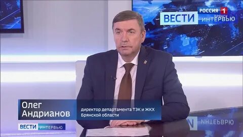 Департамент тэк и жкх брянской