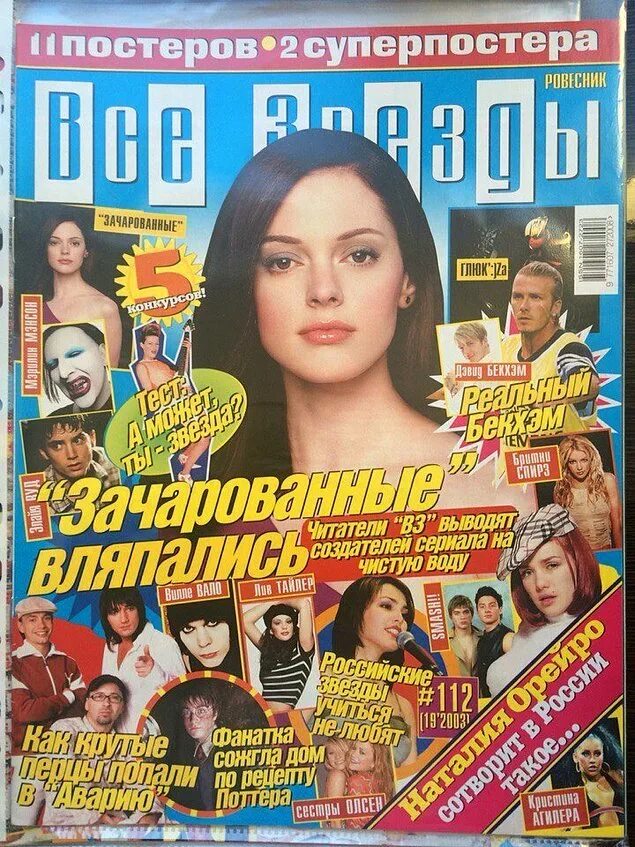 Журналы 2000 х. Журналы 90. Журналы 2000-х годов для подростков. Молодёжные журналы 2000-х.