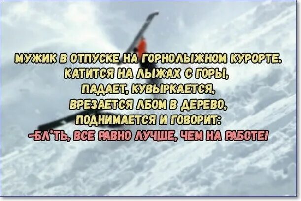 Надо мною мужики катиться с щеки