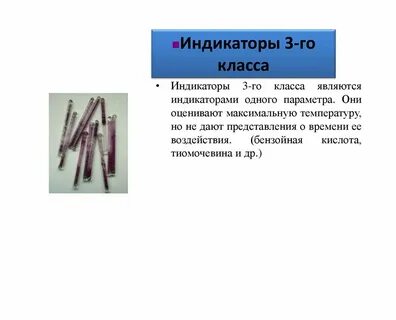Индикаторами являются