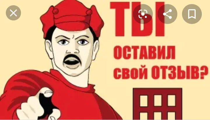 Оставить тут