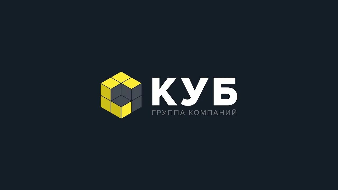 Куб с логотипом компании. Куб фирменный знак. Кубические логотипы. Эмблема компании куб.