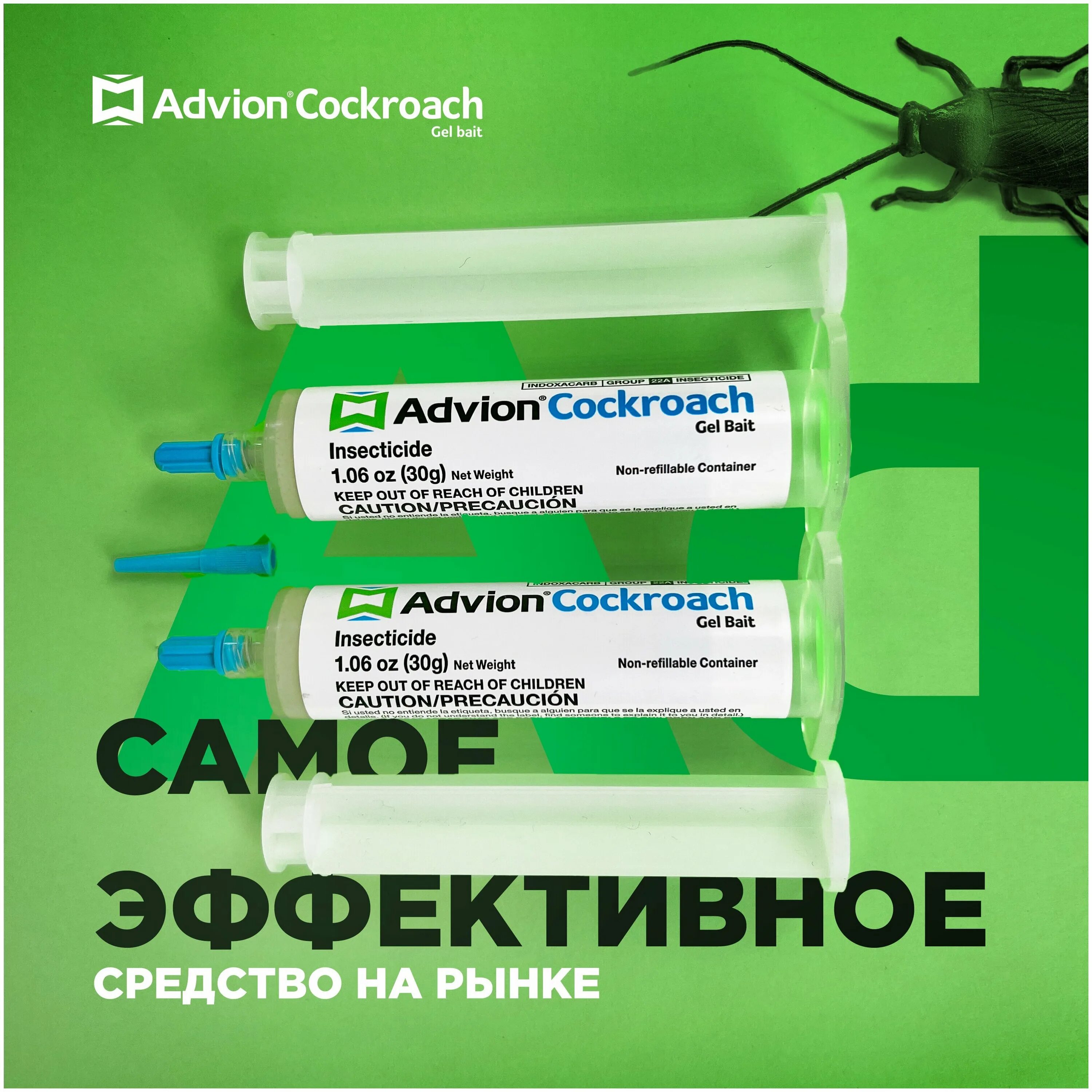 адвион гель от тараканов отзывы. адвион гель от тараканов отзывы. адвион гель от тараканов отзывы. адвион гель от тараканов отзывы. Advion cockroach gel bait купить.