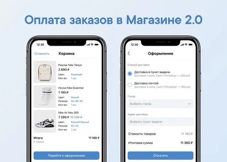 Заказ интернет приложение