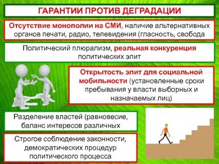При демократическом режиме гласность