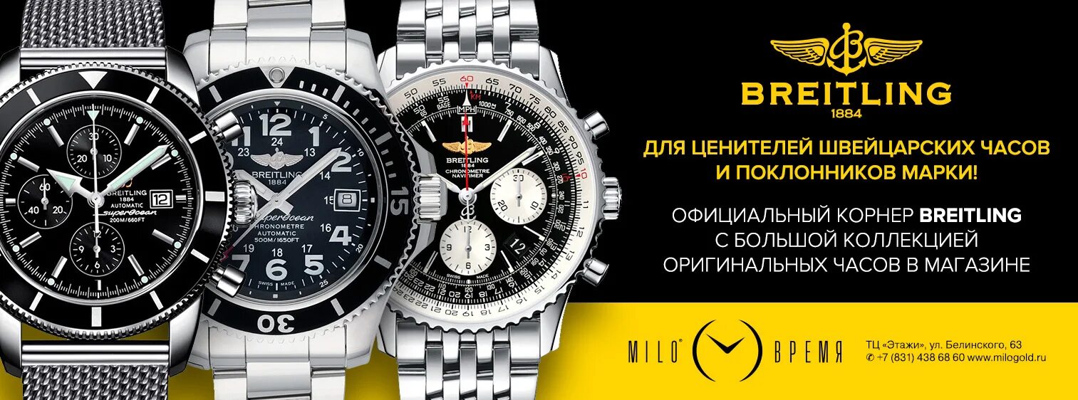 Московское время магазин часов сайт. Московское время магазин часов сайт