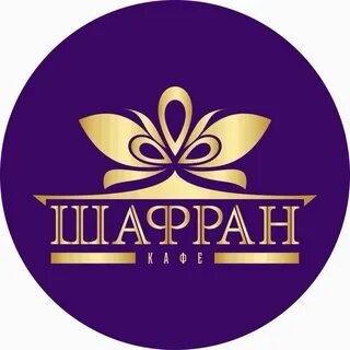 Ресторан шафран