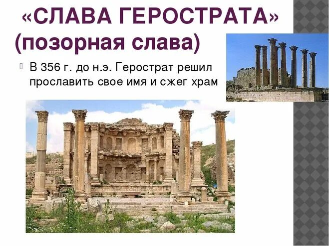 Геростат