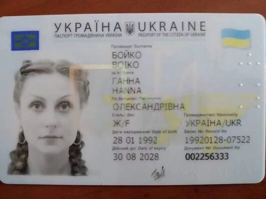 Сколько паспортов в украине