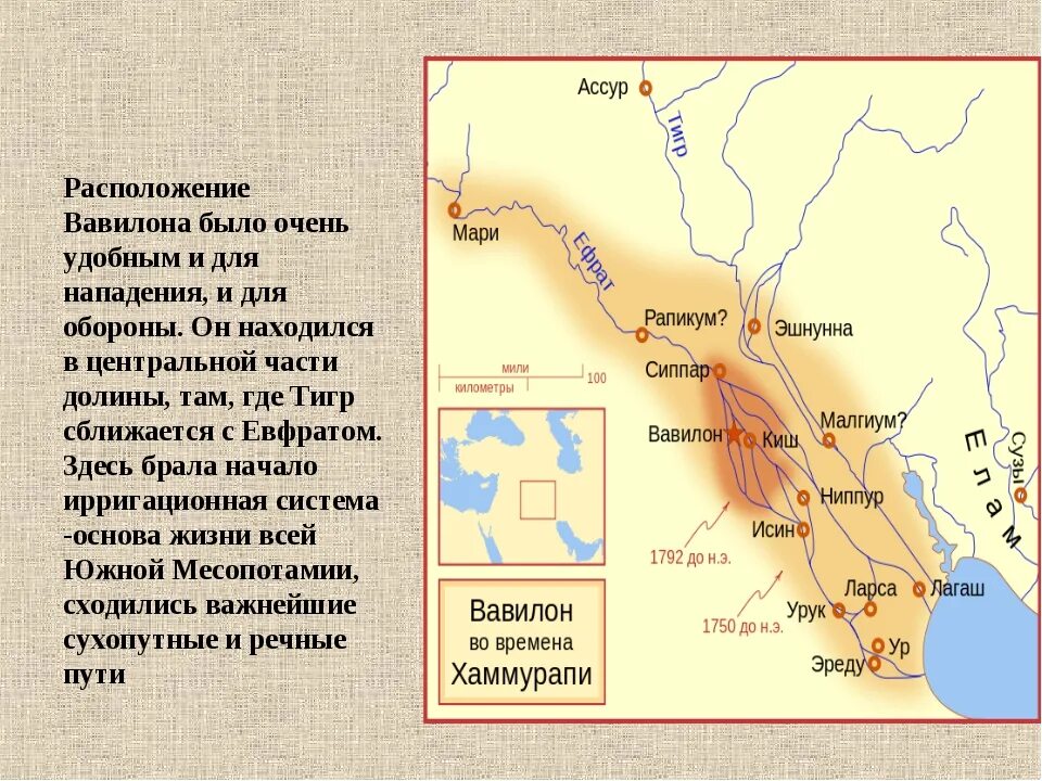 Где был вавилон. Древнее двуречье правление хаммурапи. города древнего двуречья вавилон. вавилонское царство при царе хаммурапи. хаммурапи (вавилон, 2200 г. до н. э..