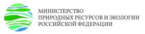 Закон министерства природных ресурсов и экологии