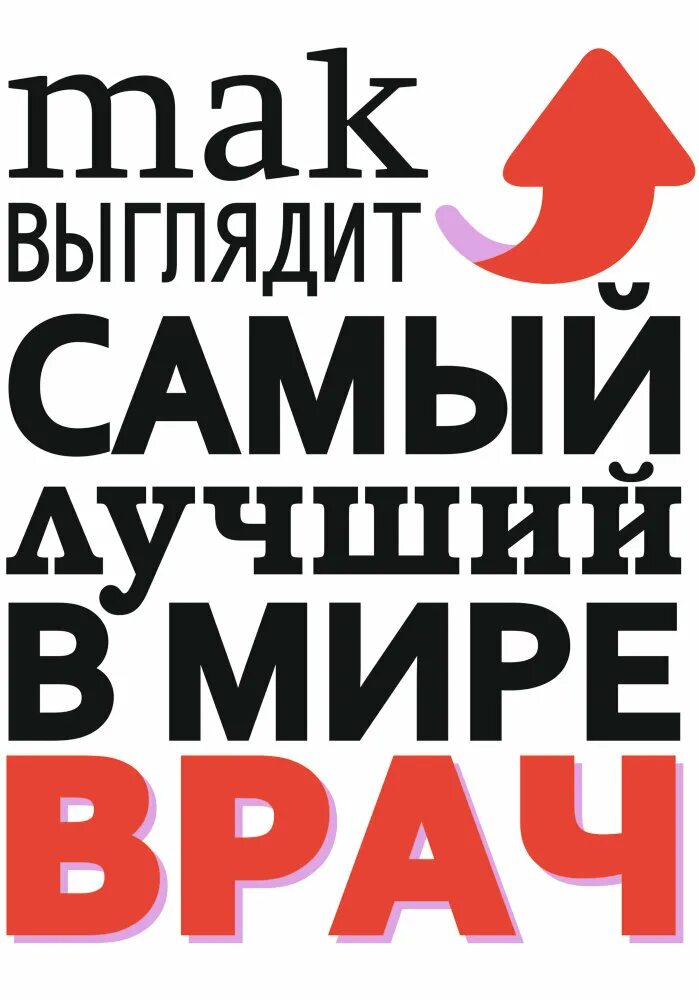 Так выгляди лучший в мире. Так выглядит самая лучшая подруга. Так выглядит самая лучшая в мире. Футболка так выглядит самая лучшая бабушка в мире. Так выглядит лучший сын.