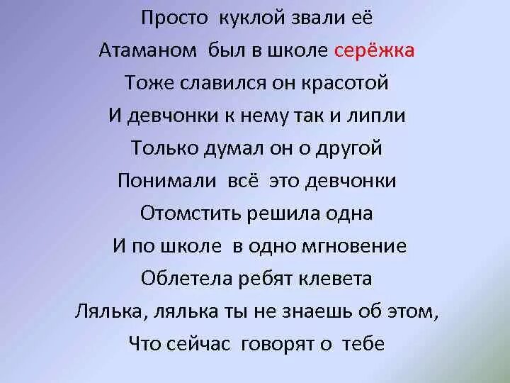 Стих запомни девочка, запомни. Девочка него текст. Стих девушке чтобы выучить. Стихотворение про девочку. Мама я влюбился в девочку.