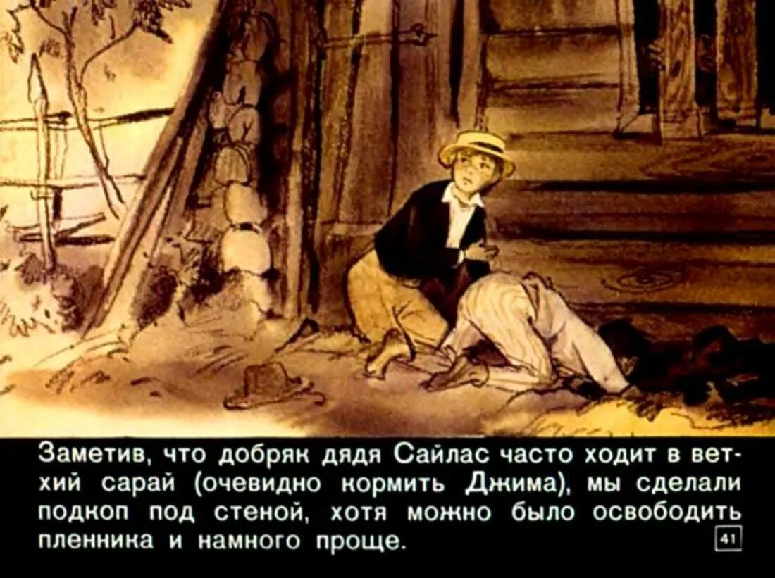 «Приключения Гекльберри Финна» (1884).. Приключения гель Гекльберри Финна. Приключения Гекльберри Финна краткое содержание.