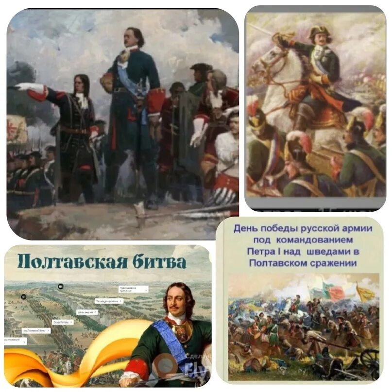 10 Июля день воинской славы России Полтавская битва 1709. День воинской славы Полтавское сражение 1709 год. День Победы русской армии над шведами в Полтавском сражении 10 июля. 10 июля 1709