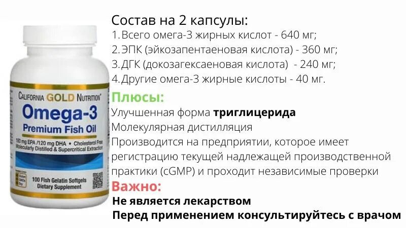 Омега сколько пить по времени. Омега ЭПК И ДГК. Омега 3 EPA DHA. Норма Омеги в EPA/DHA Омега 3. Омега 3 триглицериды ЭПК/ДГК.