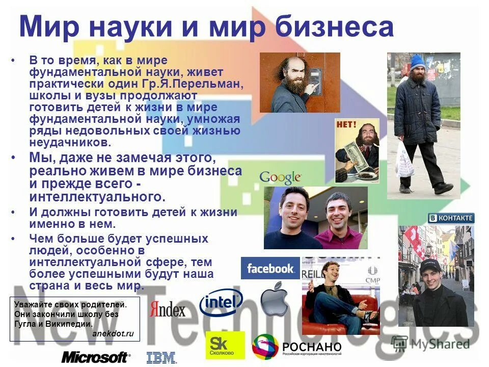 где живут микробы. обнинск музей город наук. где обитают бактерии. изучение живой природы. где живет наука.