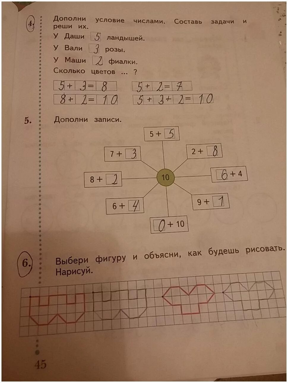 Страница 45 задание 5. Математика рабочая тетрадь 2 класс 1 часть страница 45 45. Математика 1 класс 1 рабочая тетрадь 2 часть стр 45,1,2. Математика класс 1 часть рабочая тетрадь стр 45.