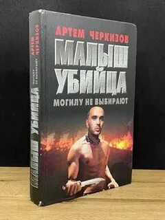 Малышки убийцы 3
