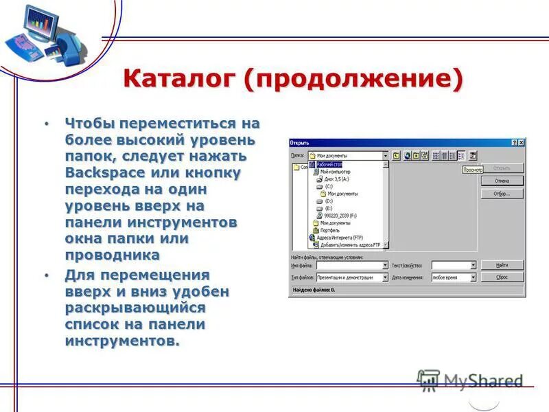 Панель инструментов вставить. Выбери верную кнопку панели инструментов копировать. Кнопка панели копировать. Стандартная панель и панель форматирования. Панель инструментов.