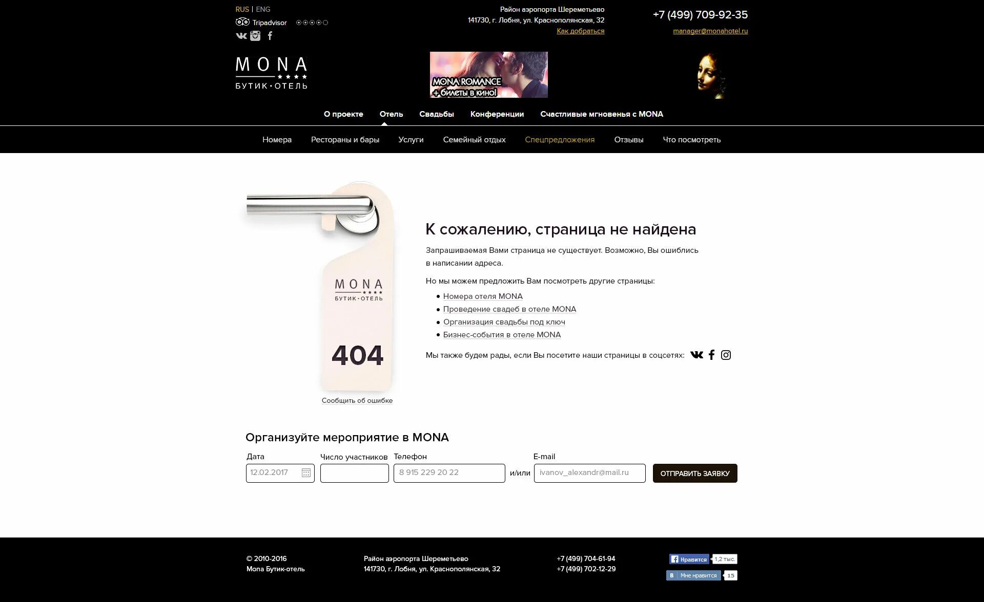 Удалить 404 страницу