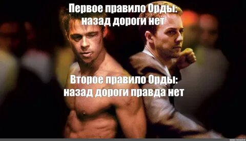 Первое бойцовского клуба