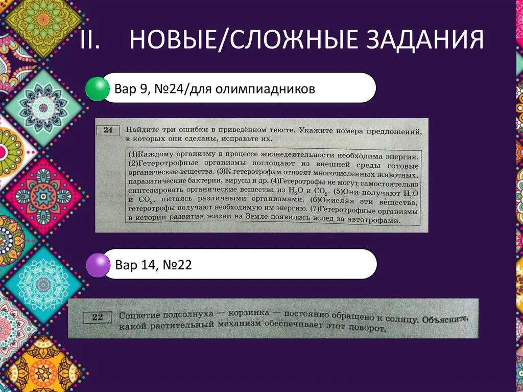 Любое сложнейшее задание. Сложные задания. Сложная задача. Сложные задания для действия. Сложные задания сложные задания для действия.