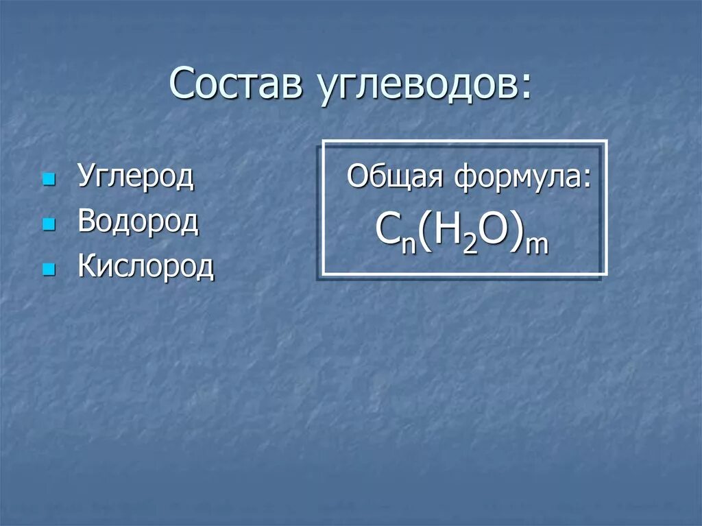 Состав углеводов. Химический состав углеводов. Состав углеводов общая формула. Химический элементный состав углеводов.