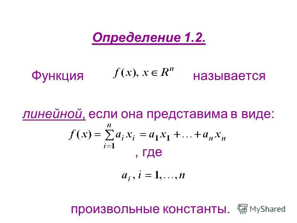 График линейной функции k<0 b<0. Анализ линейной функции. Какие функции называются линейными примеры. Функции называются линейно. Функции называются линейно.