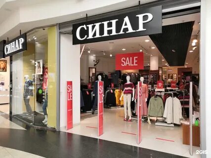 Синар дисконт