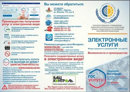 Фсс получить путевку
