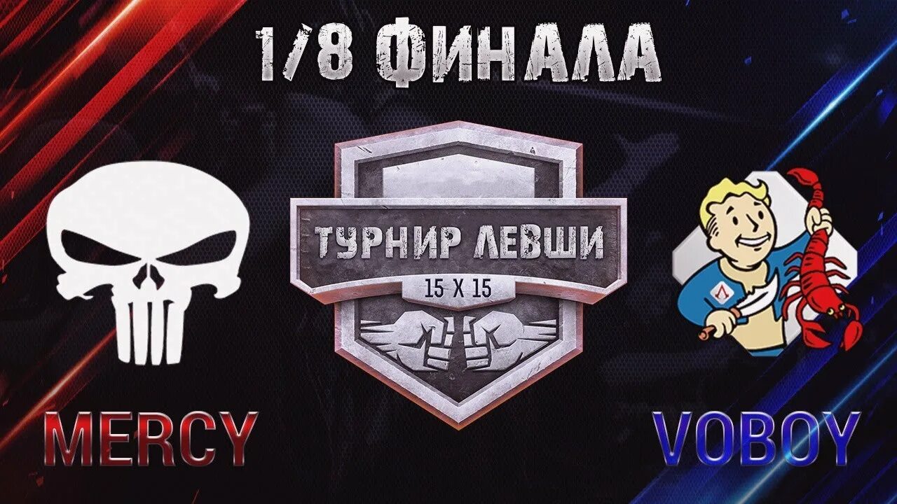 Левша плей лайф. Левша плей лайф