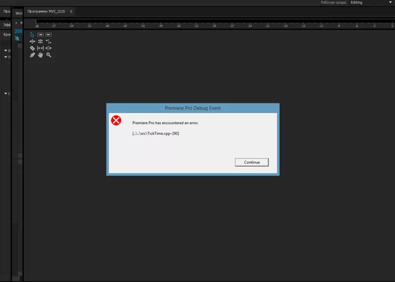 Первая премьера ошибка. Ошибка Adobe Premiere Pro. Premiere Pro вылетел. Premiere Pro вылет. Ошибка экспорта Adobe Premiere Pro.