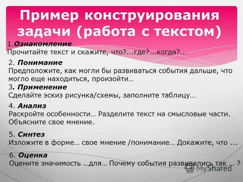 как ты понимаешь слово поступок. схема предложения для дошкольников. работа над понятием в математике. определение и понятие разница. термин определение понятие.