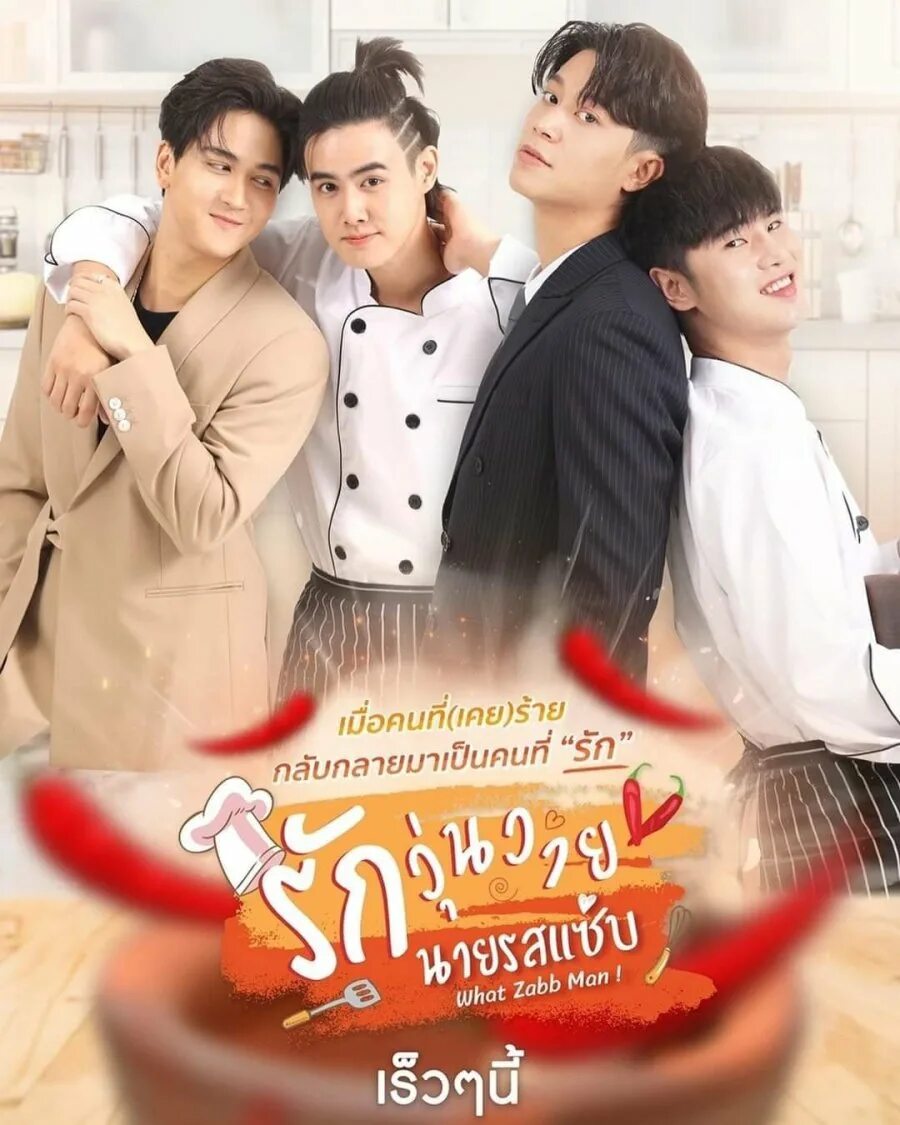 природа против цивилизации. дорама хаос в любви господина. любовь это хаос. хаос в любви господина россаба. Chaotic lovers.