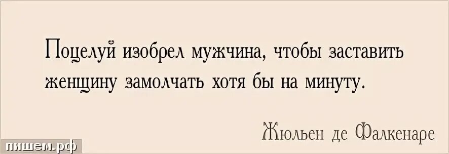 Женщина придумывает мужчину