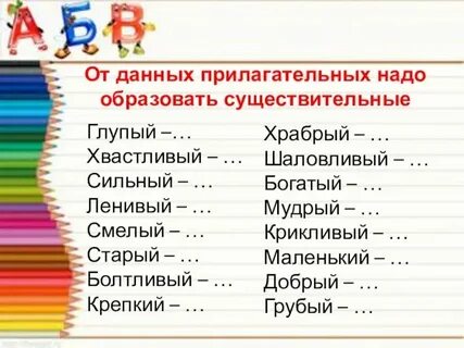 Имена существительные времена года