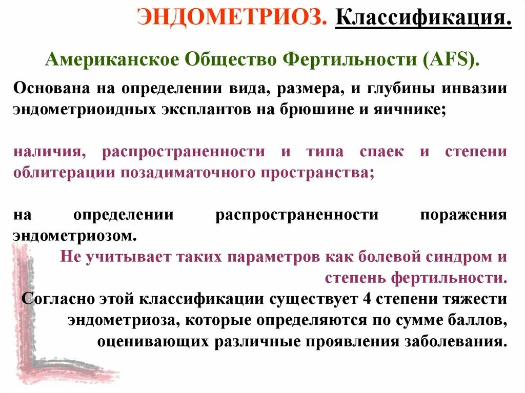 Эндометриоз характеризуется. Как лечить эндометриоз без гормонов. Эндометриоз лечение. Эндометриоз лечение препараты без гормонов.