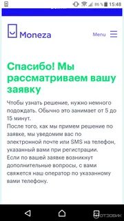 Монеза отзывы
