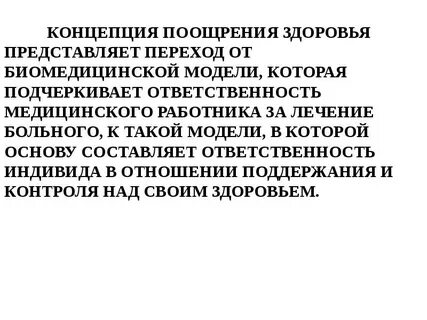 Геронтология история