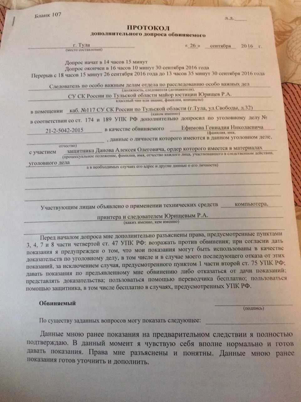 Протокол потерпевшего образец. Протокол допроса по уголовному делу. Протокол допроса подозреваемого. Протокол допроса несовершеннолетнего. Протокол показаний на месте.