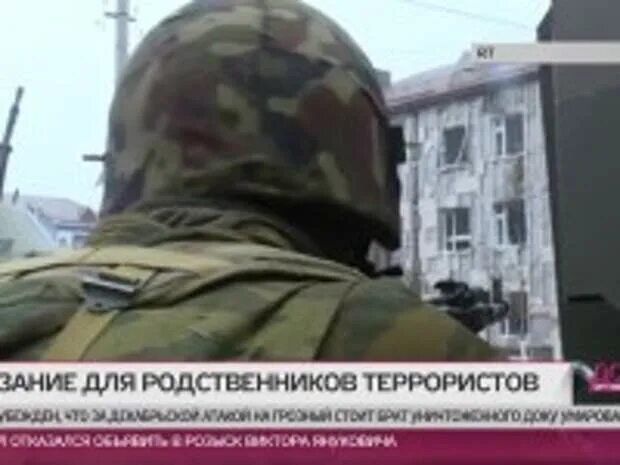 Родственники террористов видео