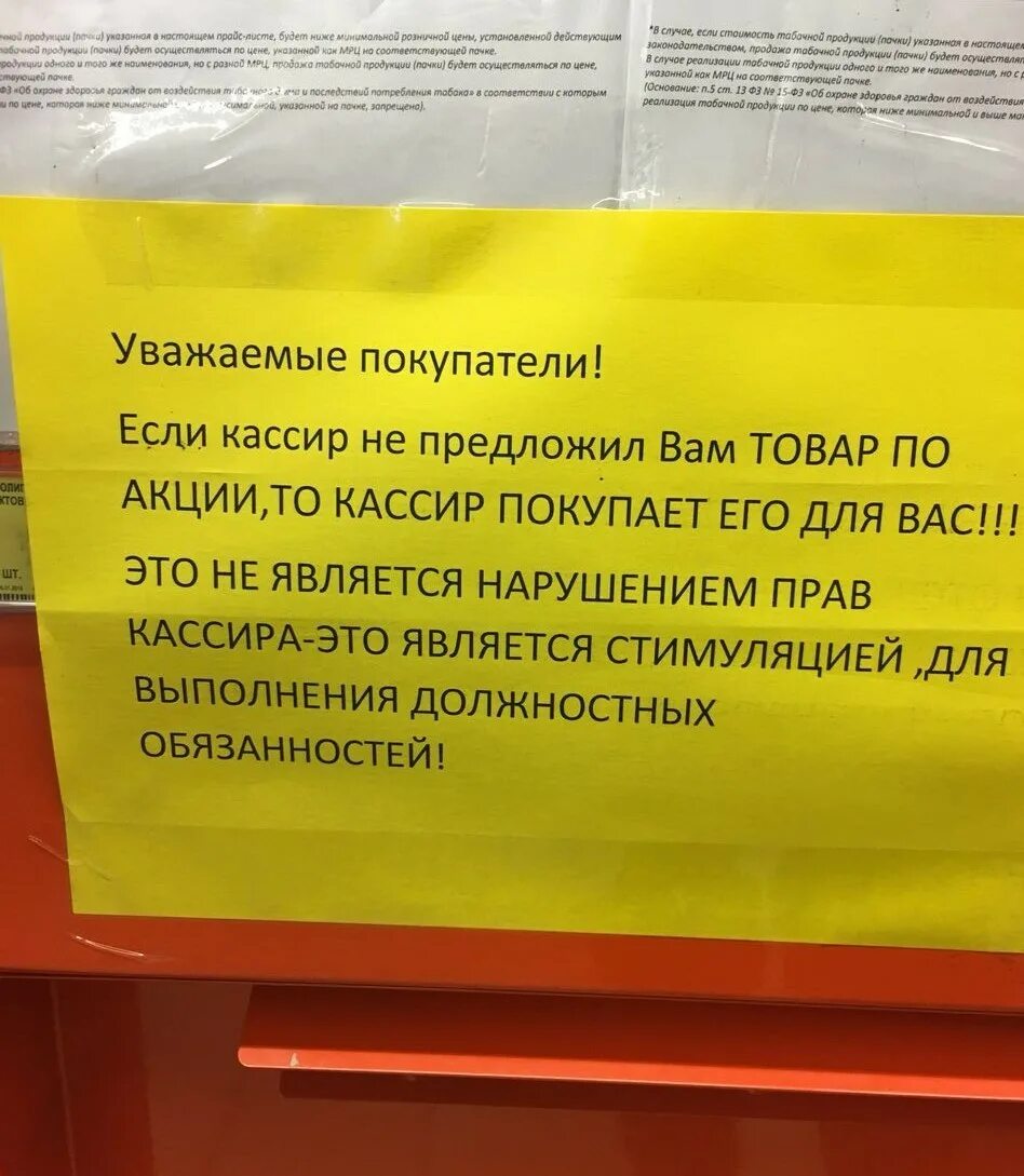 Кассир акция. Уважаемые покупатели акция. Уважаемые покупатели если вам. Акция у кассира. Речь кассиров.