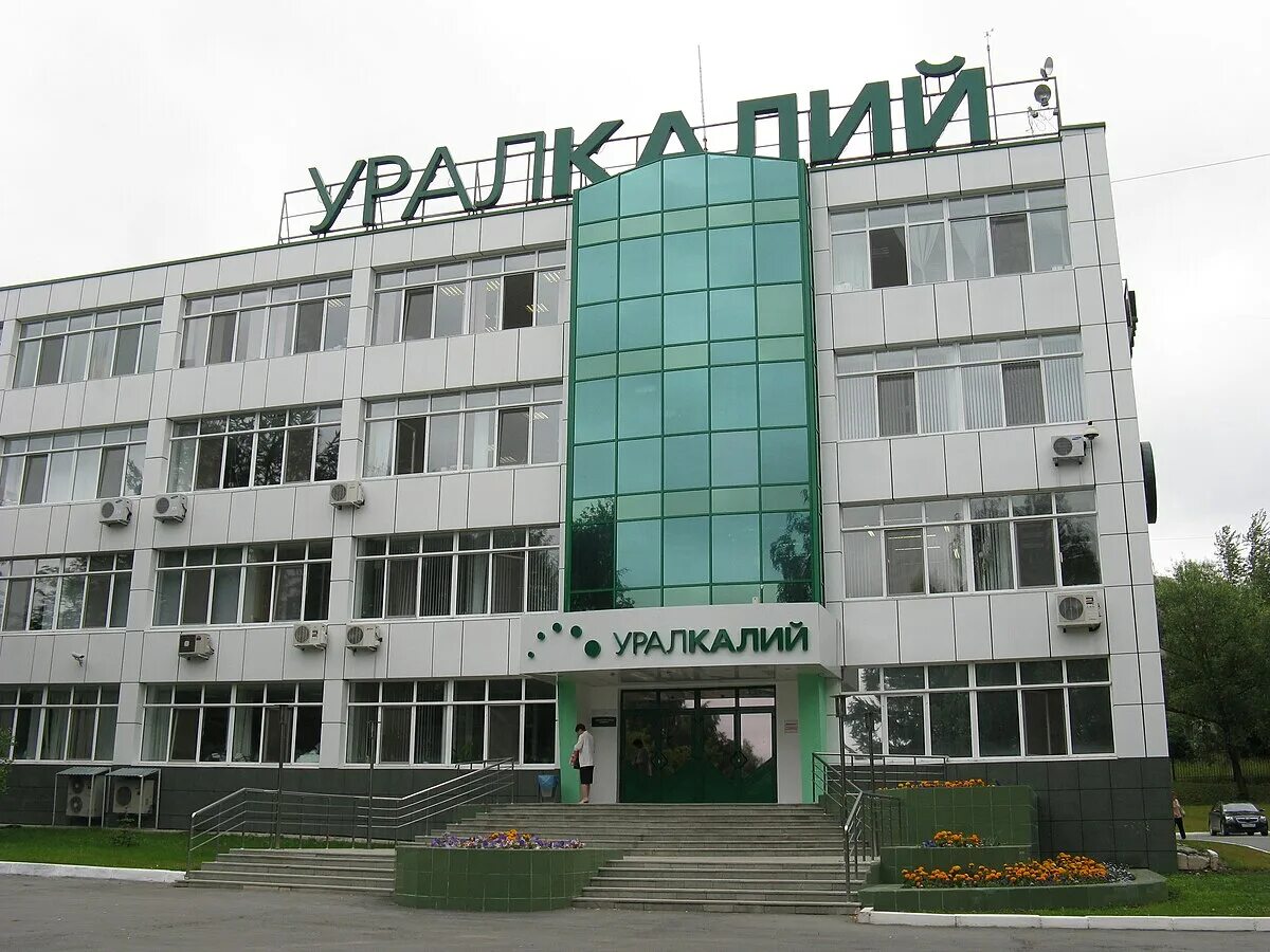 Регистратура поликлиники уралкалий березники. Регистратура поликлиники уралкалий березники. Уралкалий березники бкпру 2. Регистратура поликлиники уралкалий березники. Регистратура поликлиники уралкалий березники.