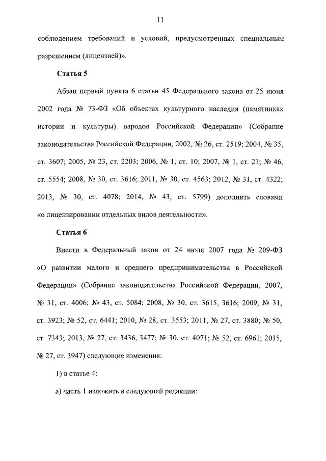 Фз 67. Законодательство о местном самоуправлении. Фз 123-фз технический регламент о требованиях пожарной безопасности. Федеральный закон 294-фз. 07.