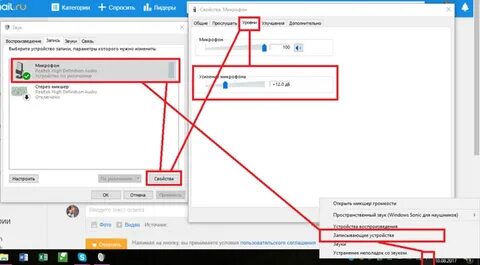 Почему микрофон стал тихо работать