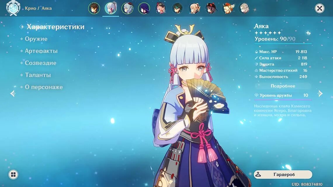 Артефакты для яэ мико геншин импакт. Лучшие артефакты на яэ мико. Таланты яэ мико геншин. Яэ мико какие артефакты. Гайд на мико.