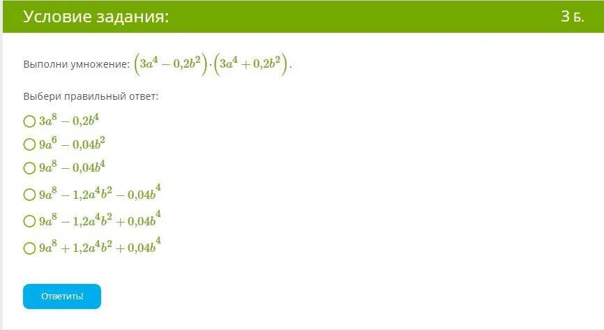 X 4 2 y 5 3. 4:2*2 Ответ. A(A+B)= ответ. (2-5a)2 ответы. 8:2(2+2) Ответ.